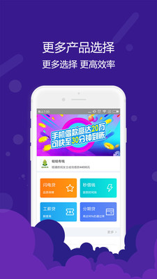 橘子贷款app下载  v1.0图3