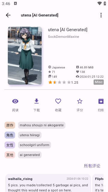 JHenTai漫画手机版  v7.4.10图2