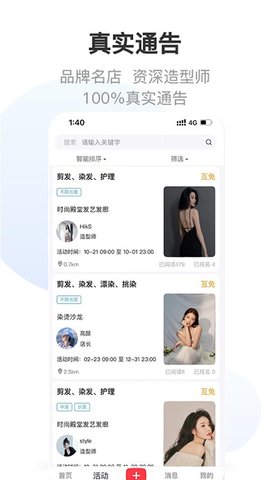 美唤  v1.2.3图3