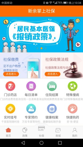 新余掌上社保  v2.2.6图3