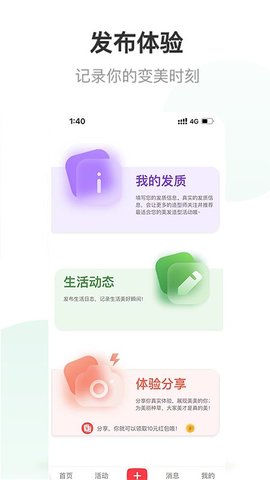 美唤  v1.2.3图2