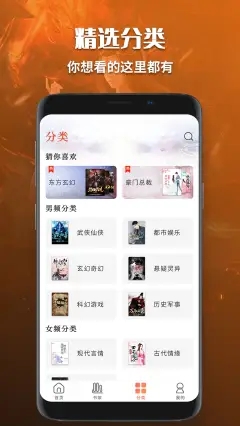 有声小说免费听书安卓版下载手机  v1.0图3