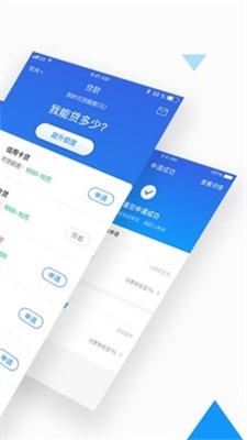 速贷钱庄app下载安装官网苹果手机  v1.0图2