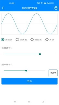 黑科技工具箱免费下载