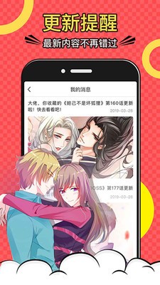 jmcomic韩漫vip最新版  v4.01.00图3