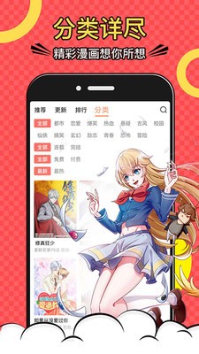 jmcomic韩漫vip最新版  v4.01.00图1