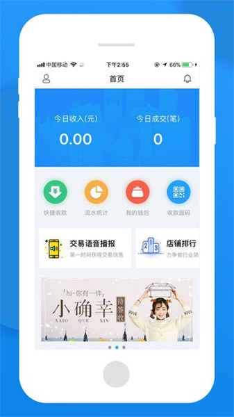 无忧管家1  v1.0图2