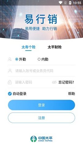 易行销  v2.1.6图3