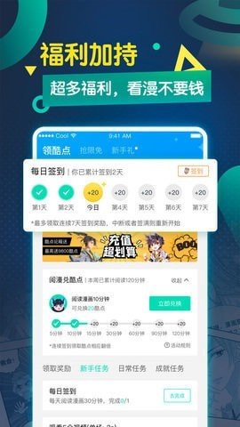 萌站漫画韩漫手机版免费观看在线  v1.0.0图3