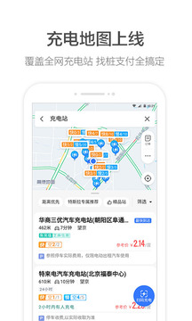 北斗地图导航系统  v10.55.0.2634图3