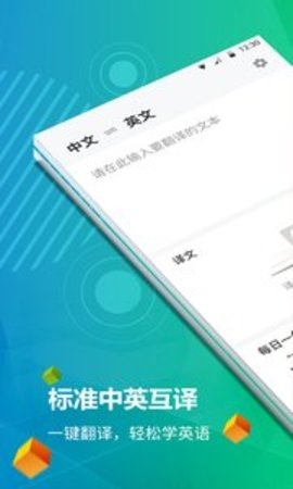 英语听力君  v1.1.5图3