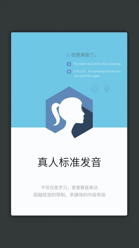 英语口语5000句  v3.5.2图1