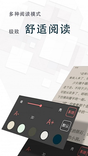 海棠阅读软件下载官网  v1.2图3