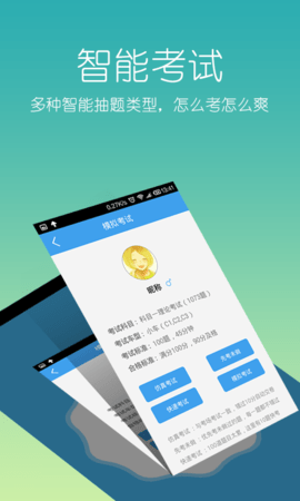 驾考教练专业版  v5.4.3图3