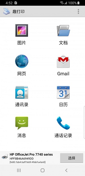 趣打印app手机免费版11.16.5  v12.6.2图3