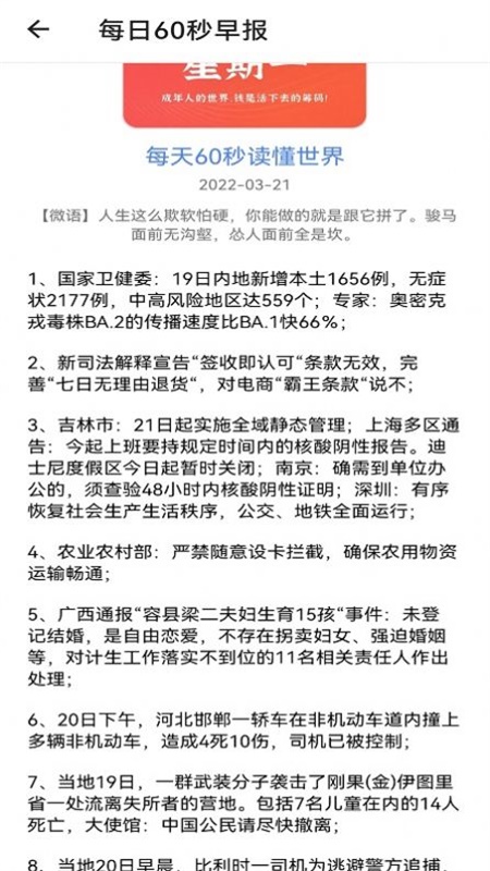 努努看书app下载官网免费阅读手机版本  v1.1图3