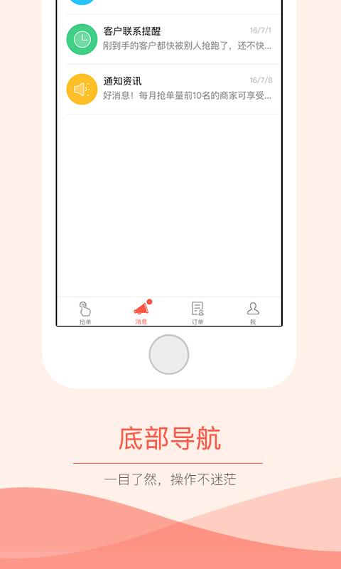 达达抢单神器永久免费版  v3.0.0图2