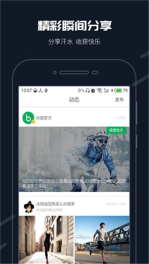 步道乐跑3.0.0  v2.11.0图2