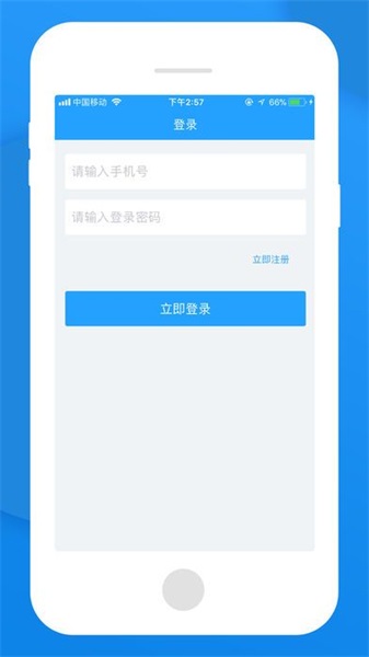 无忧管家app下载安装  v1.0图1