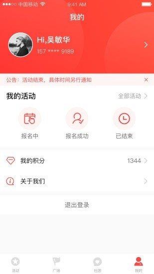 志愿黄骅  v1.4图3