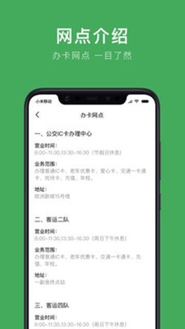 七台河公交  v2.0.0图1