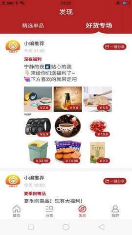 中宴优品  v2.1.0图3