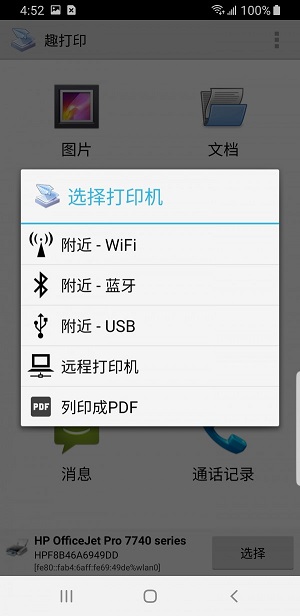 趣打印12.7  v12.6.2图1