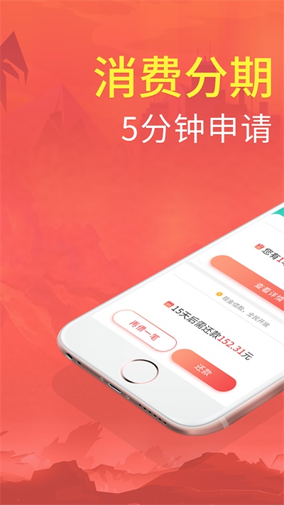 拍分期苹果下载  v3.6.1图1