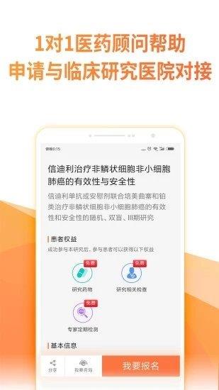 绘佳新药  v1.0.0图2