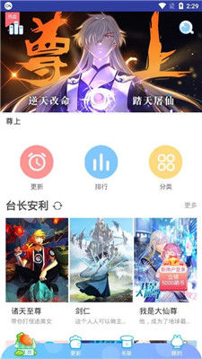 蜜柚漫画最新版手机版在线观看  v1.0.0图3