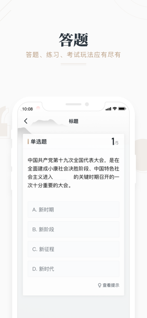 学习强国众合教育  v2.46.0图2