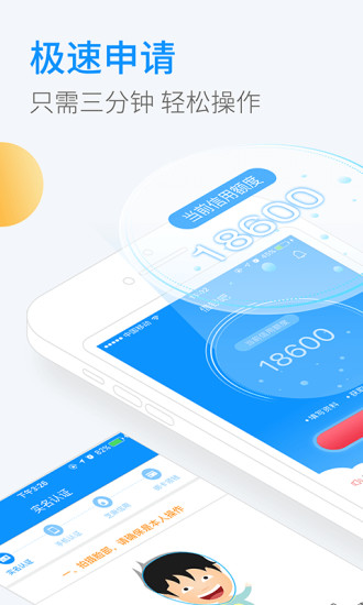 借钱吧贷款  v2.8.2图1