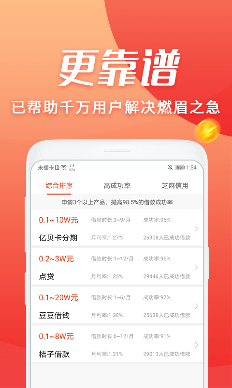 宜享贷app官网下载安装苹果版手机  v2.0图1