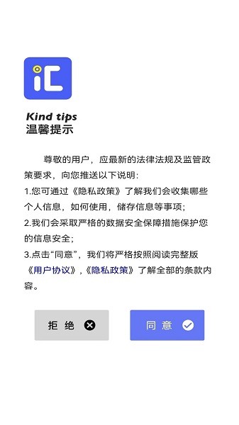 车纬汇  v1.5图1