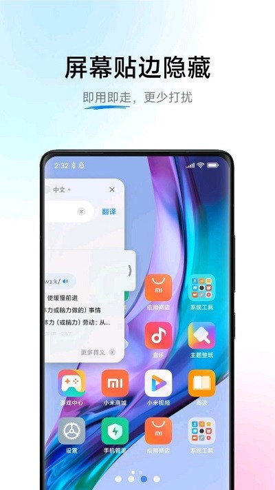 小爱翻译app官方版下载  v3.0.1图2