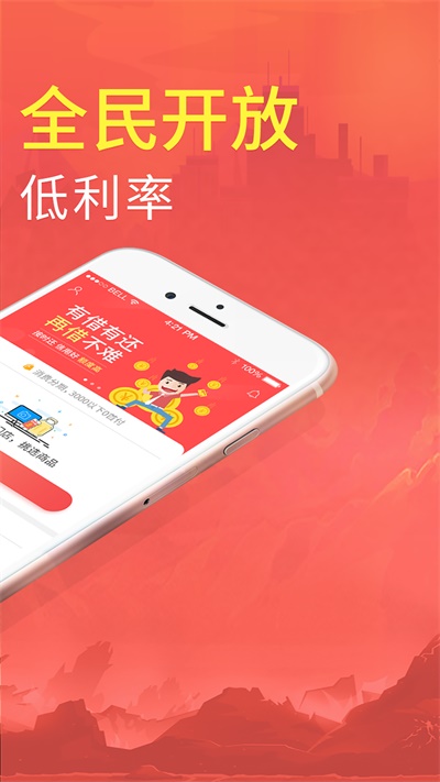 拍分期app最新版本  v3.6.1图2