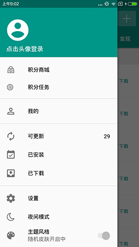 手机乐园  v3.5图2