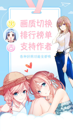 麻豆漫画免费动漫最新版  v1.0.1图3