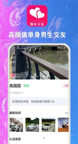 随心同城聊app