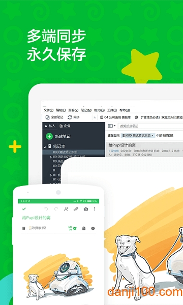 印象笔记手机版  v10.8.29图1