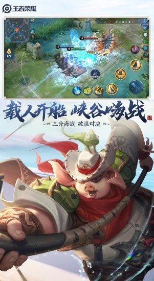 雪花王者荣耀辅助下载手机版安装  v1.68.00图1