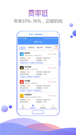 人品之家app下载安装最新版  v1.0图3