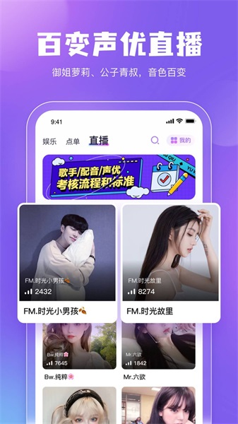 鲸鱼配音app下载官网苹果手机版免费安装  v3.5.0图1