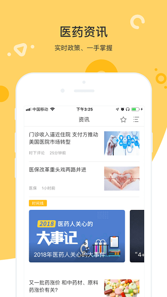 知药客  v2.4.9.4图1