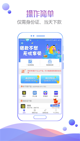 人品之家手机版下载官网安装苹果  v1.0图1