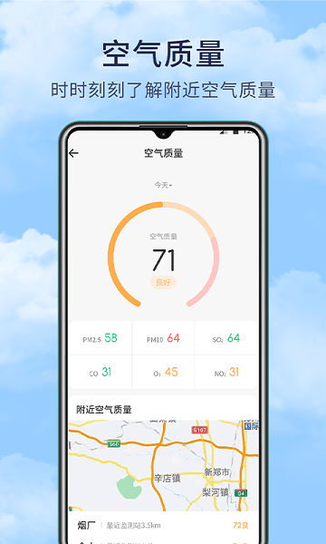 博肖天气  v1.1.6图1