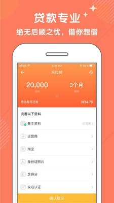 米仓应用下载  v1.1.3图1