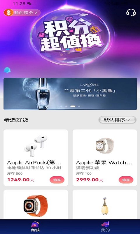 斯诺克商城免费版app