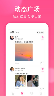 本地密聊软件免费版苹果下载手机  v1.8.2图2