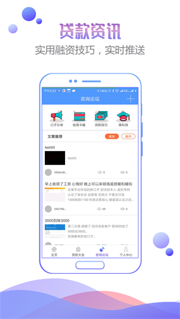 人品之家免费版  v1.0图2